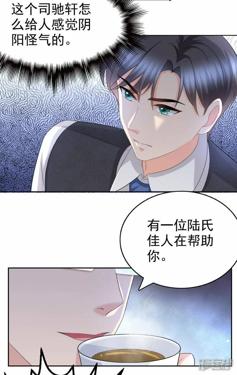 第52话 两个男人的正面交锋 第10页
