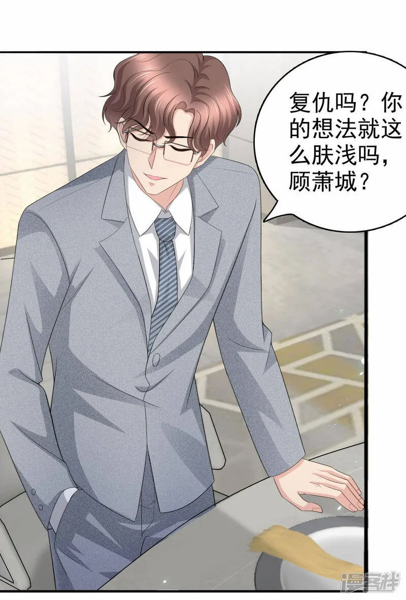 第52话 两个男人的正面交锋 第15页