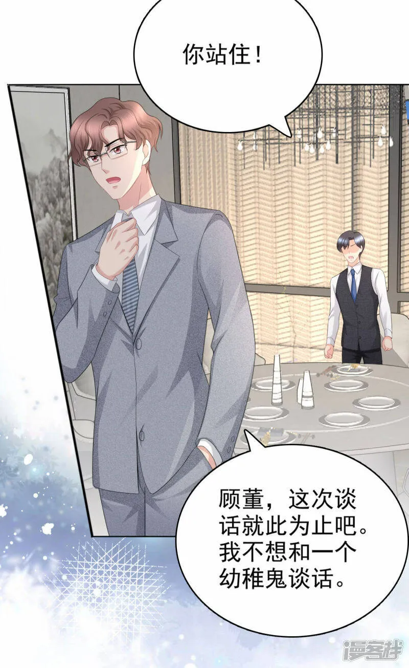 第52话 两个男人的正面交锋 第21页