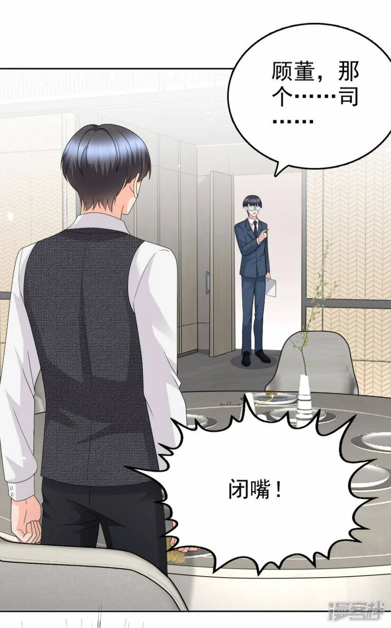 第52话 两个男人的正面交锋 第23页