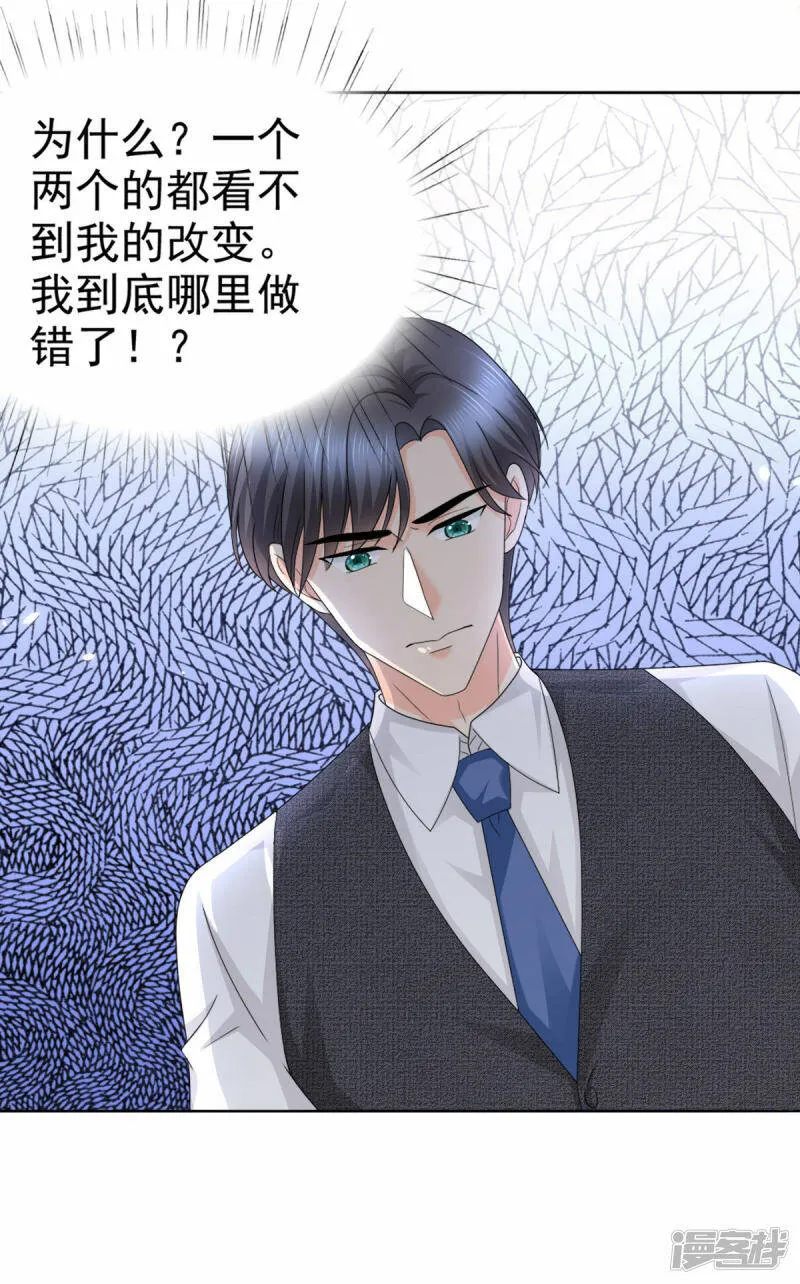 第52话 两个男人的正面交锋 第24页