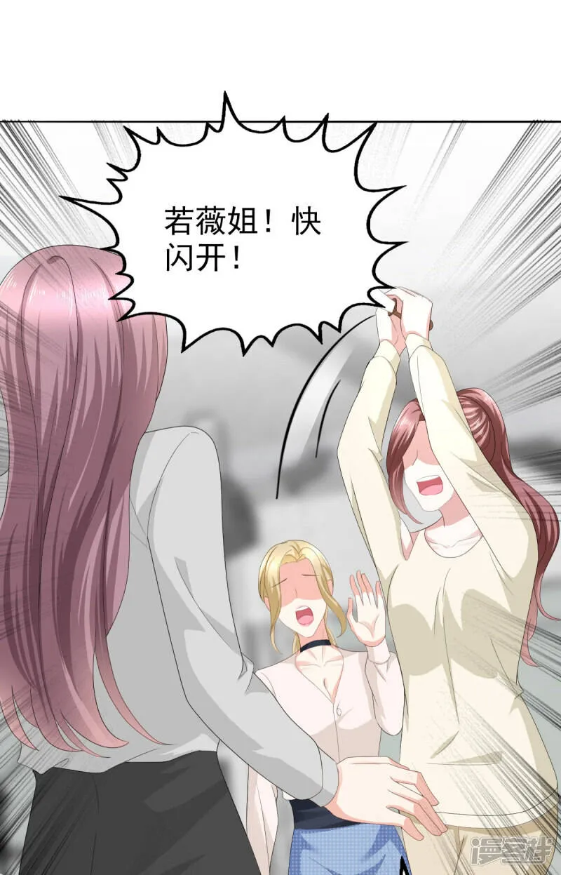 第66话 叶微澜怎么在这！ 第27页