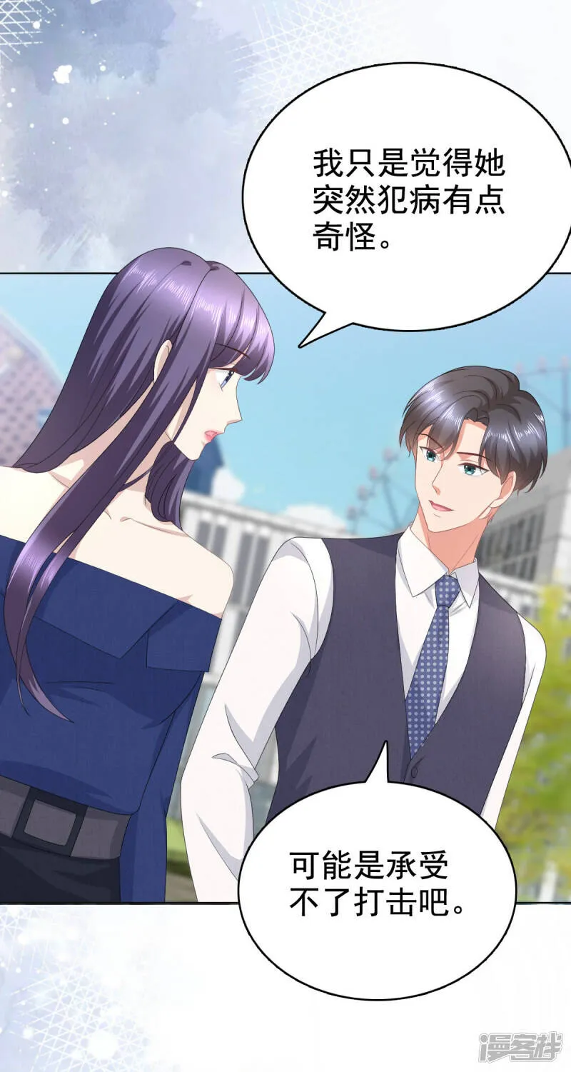 第88话 景砚有希望活下来了 第3页