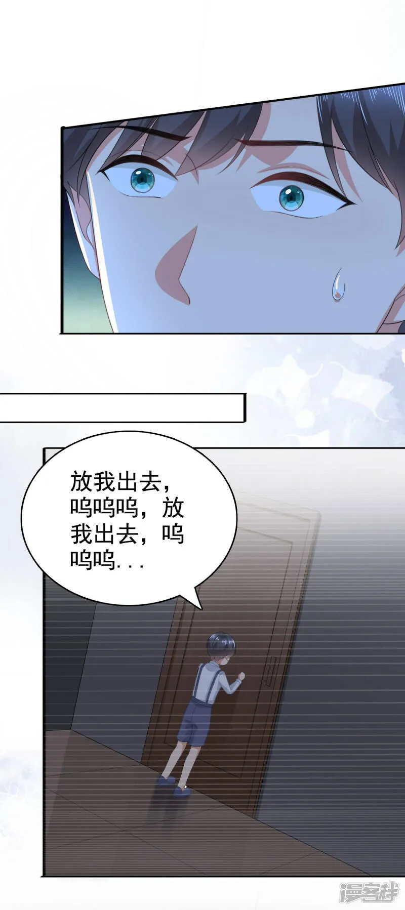 第102话 父子想见 第8页