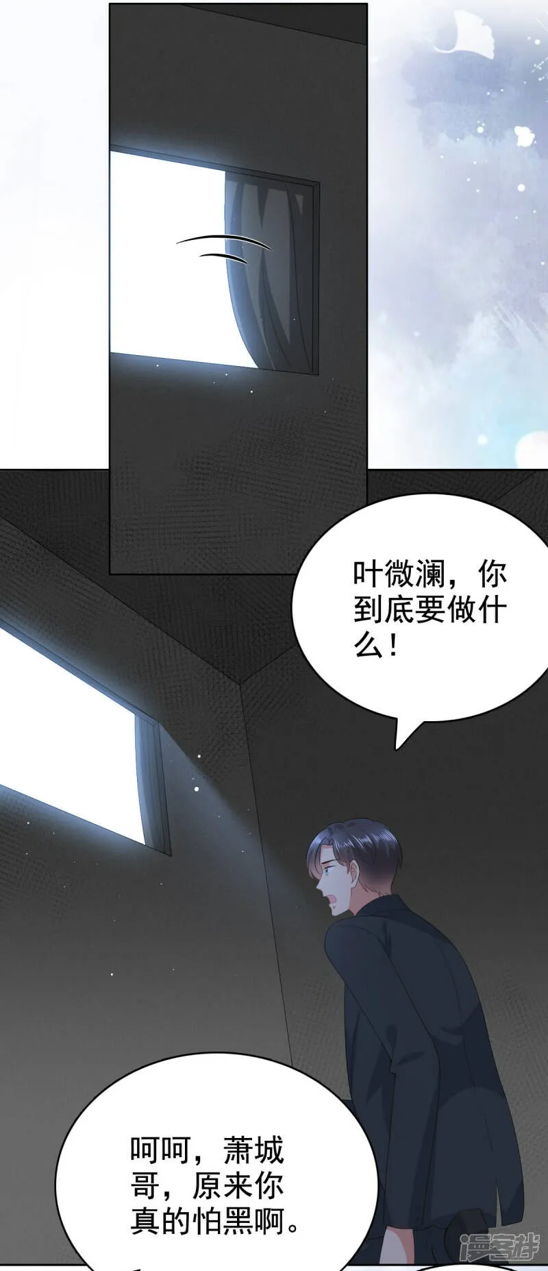 第102话 父子想见 第10页