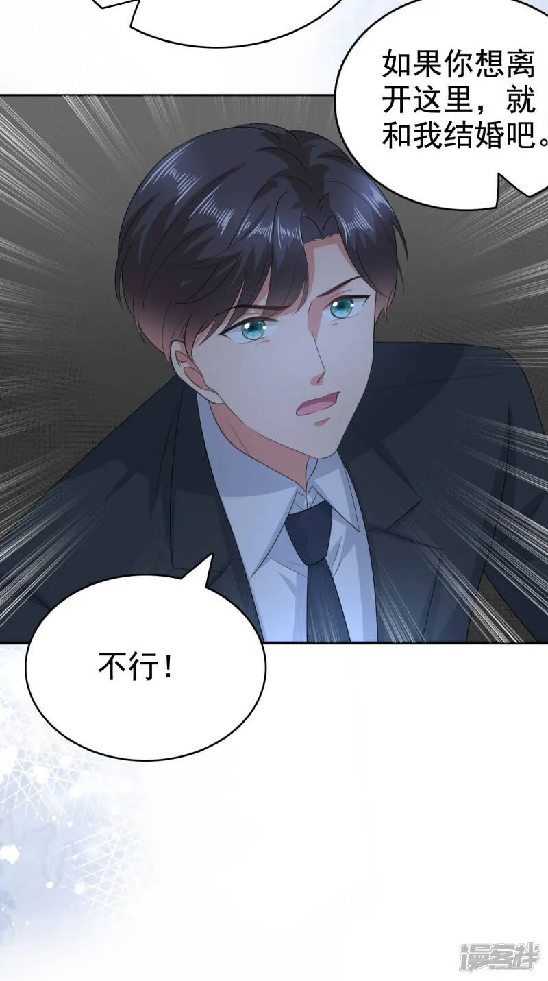 第102话 父子想见 第11页