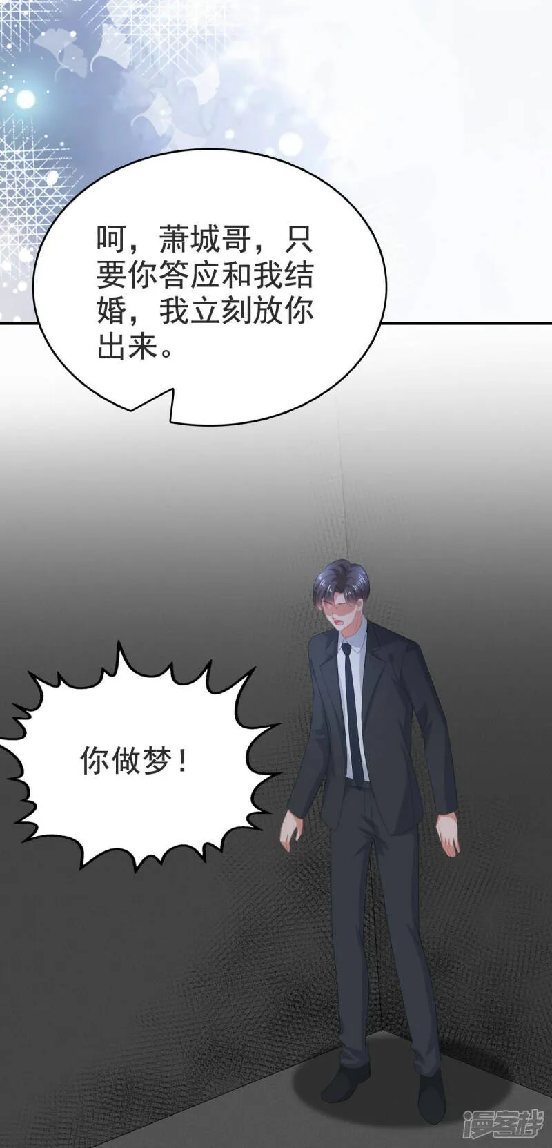 第102话 父子想见 第13页