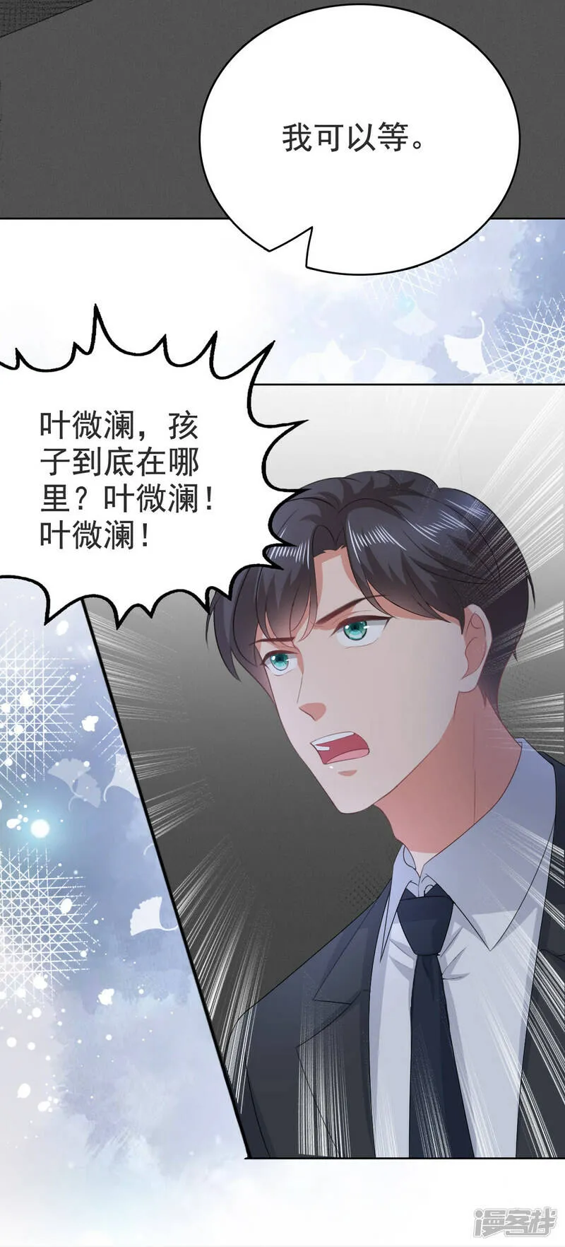 第102话 父子想见 第14页
