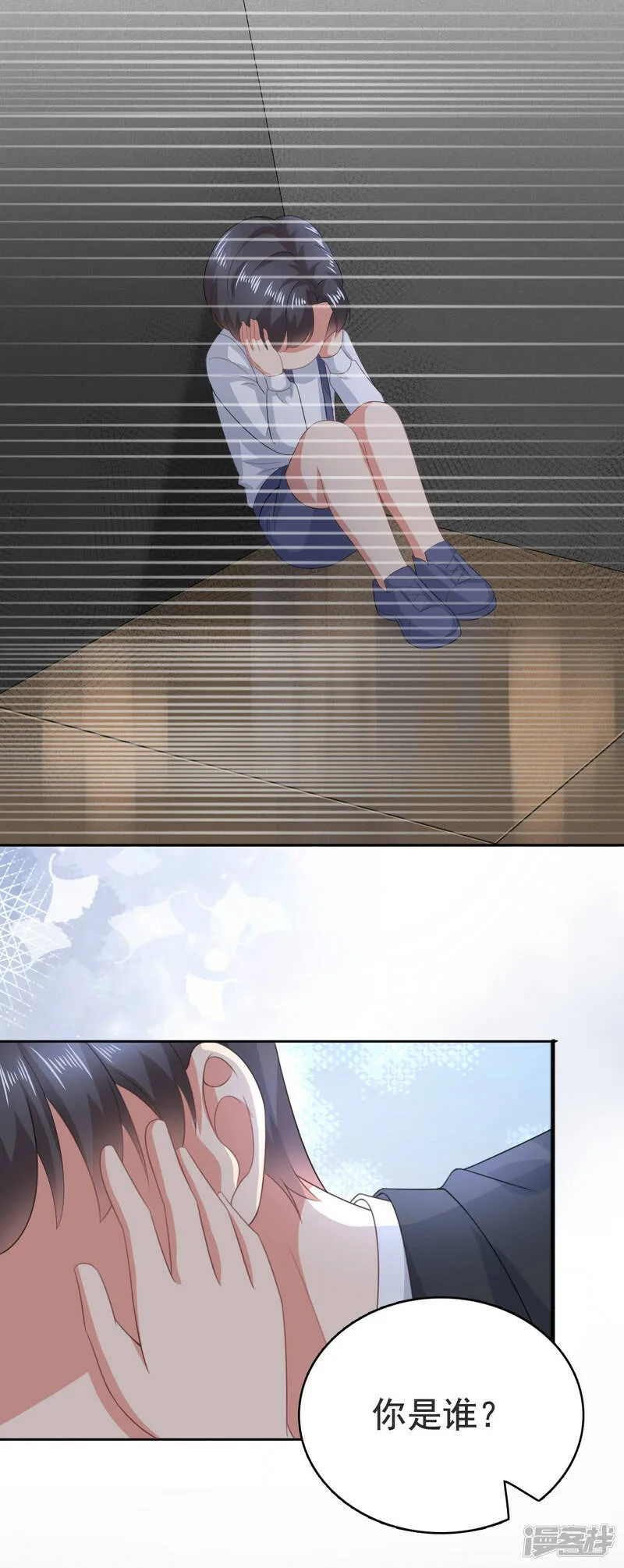 第102话 父子想见 第18页