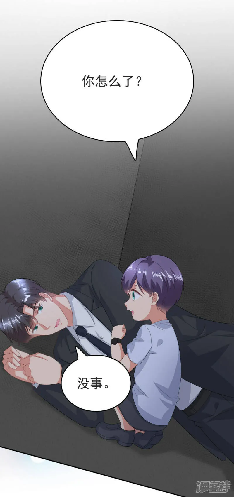 第102话 父子想见 第19页