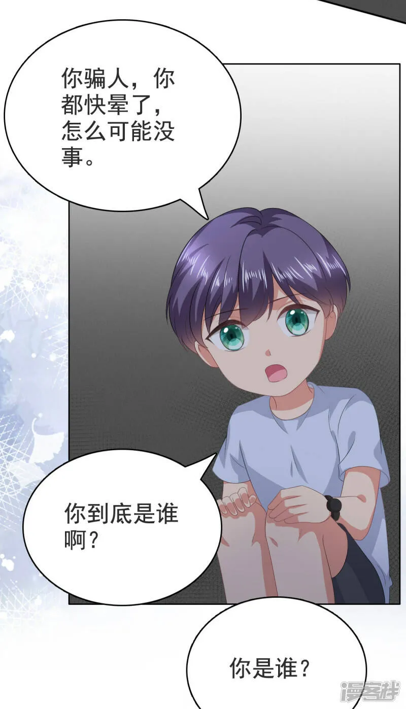 第102话 父子想见 第20页