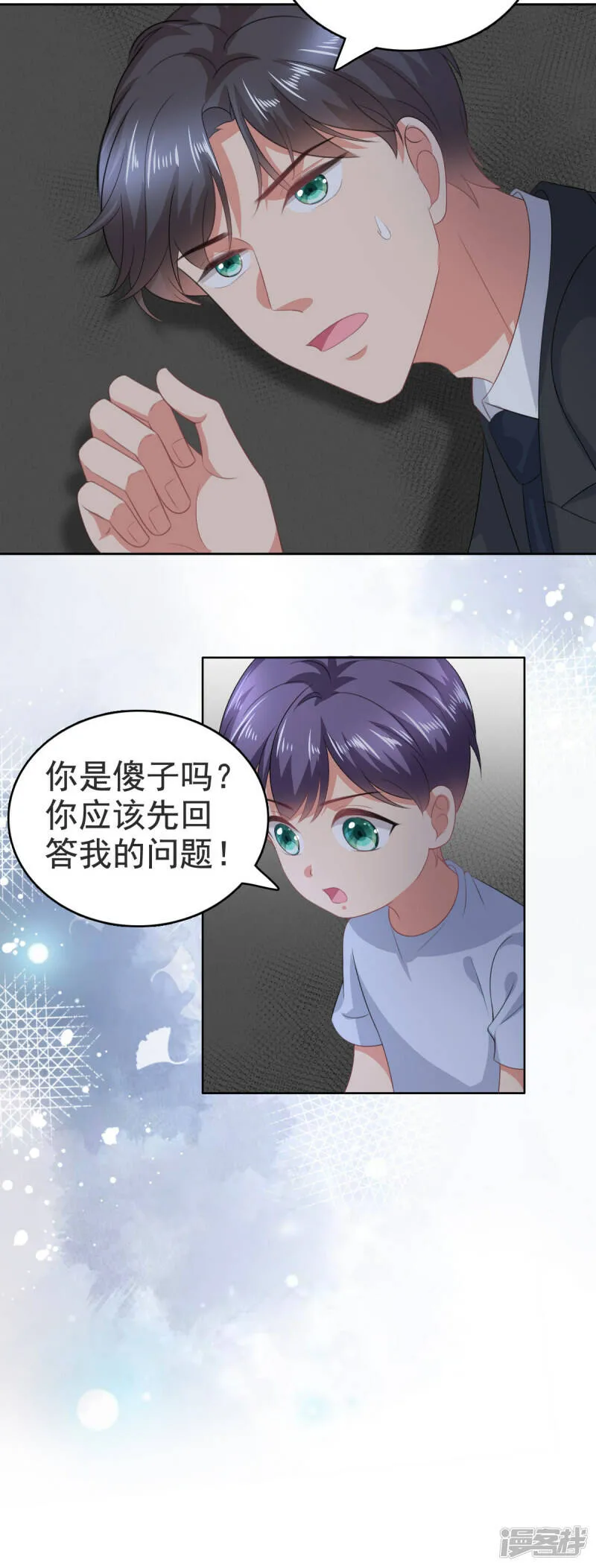 第102话 父子想见 第21页