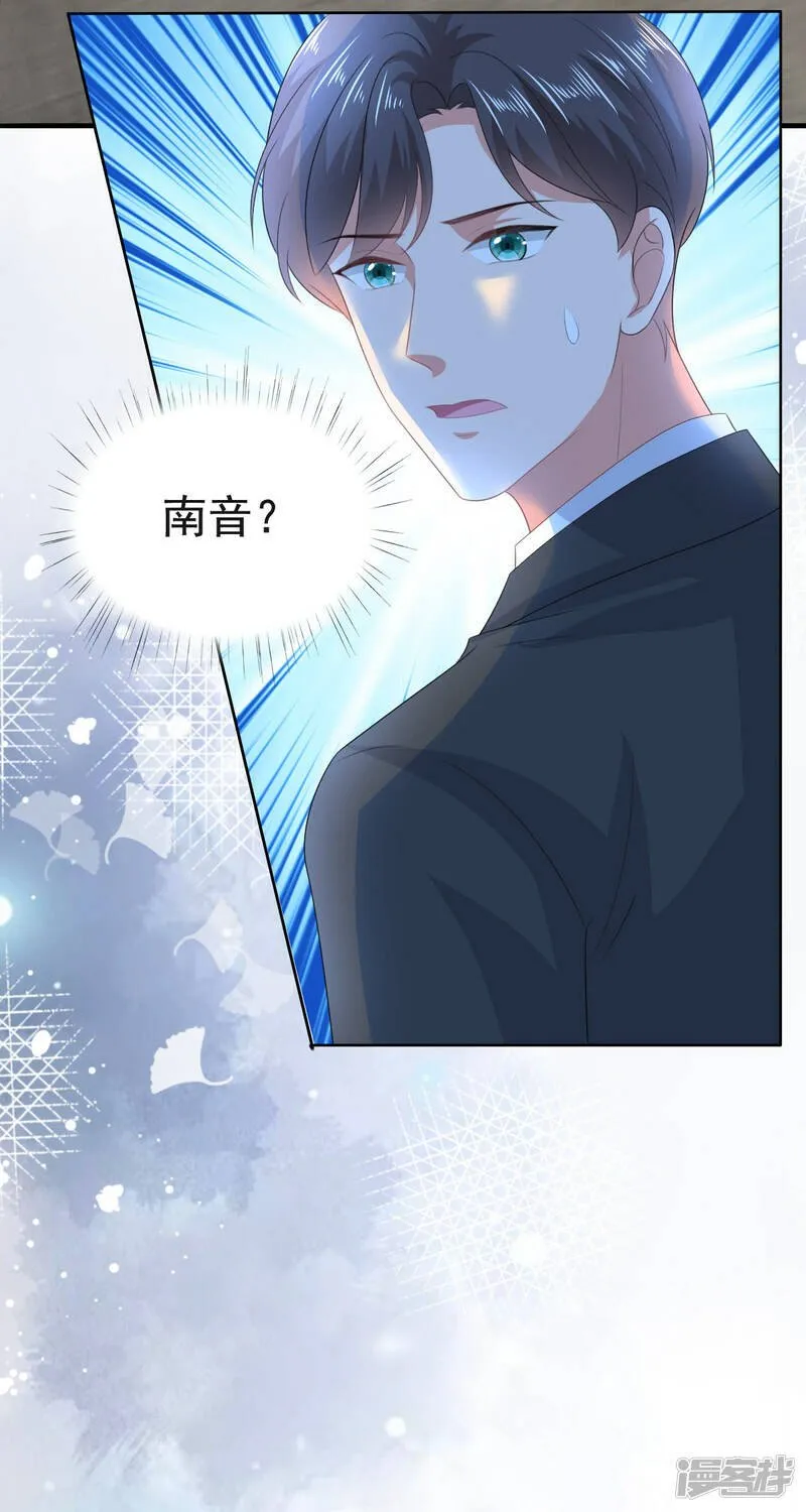 第107话 他为什么不杀我们 第8页