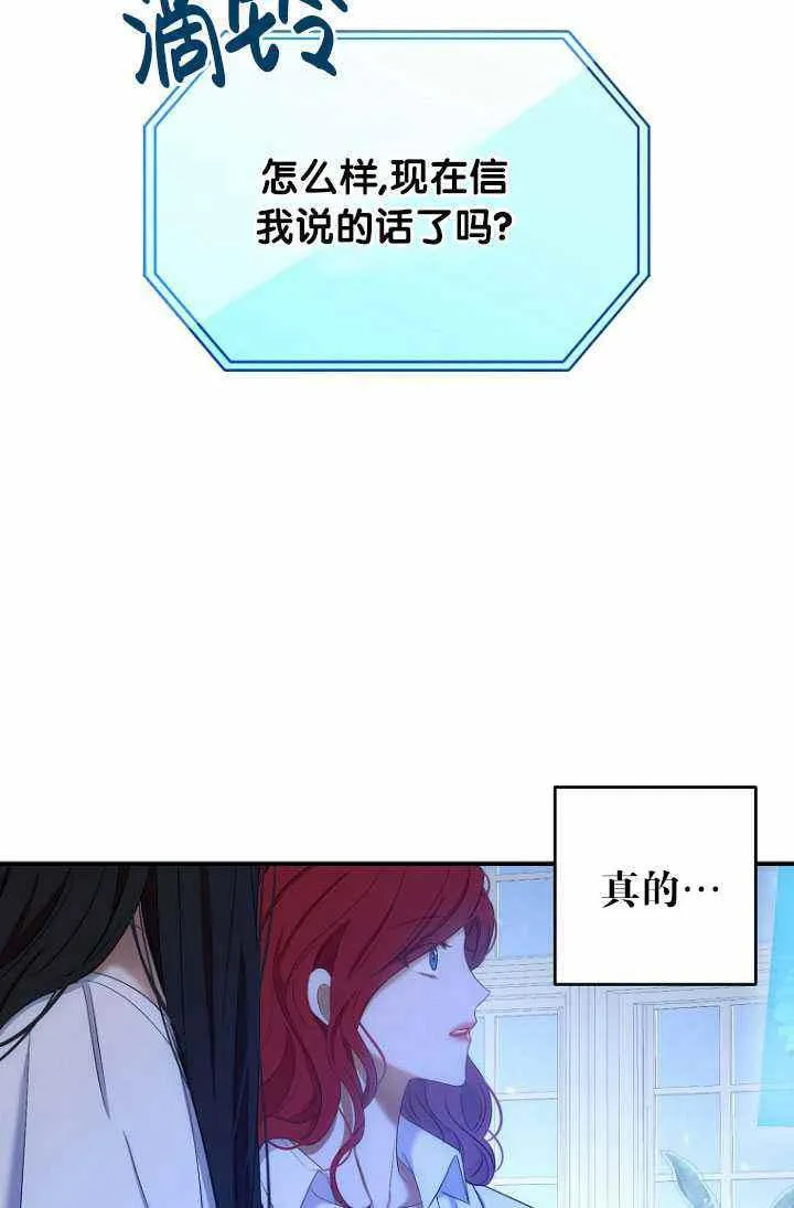 第57话 第3页