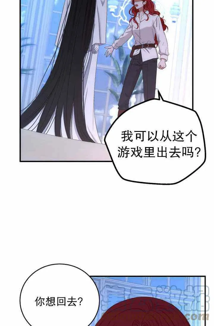 第57话 第7页