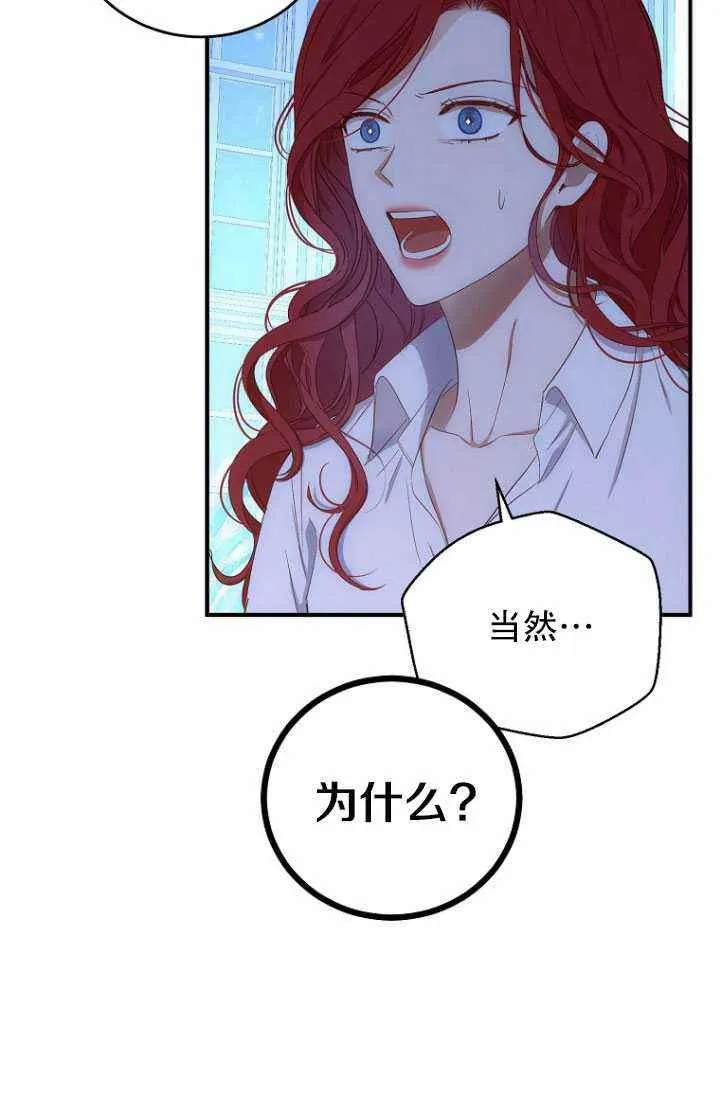 第57话 第8页