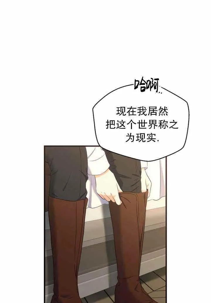 第57话 第21页