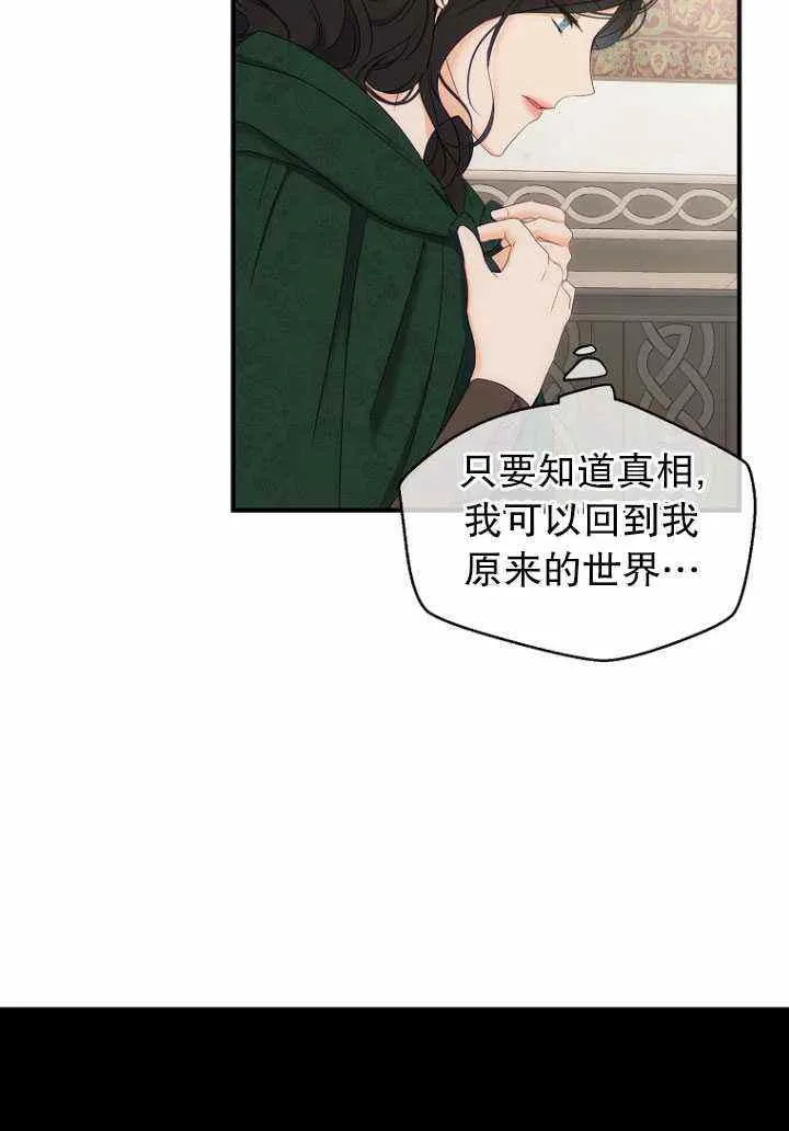 第57话 第24页