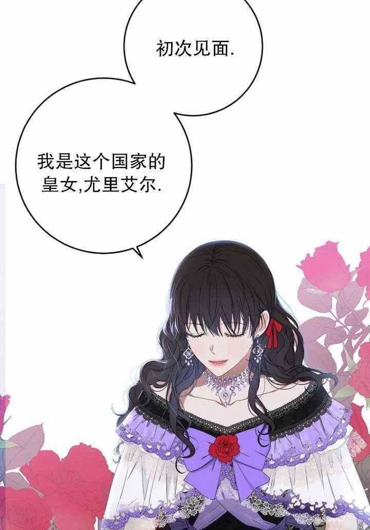 第57话 第38页
