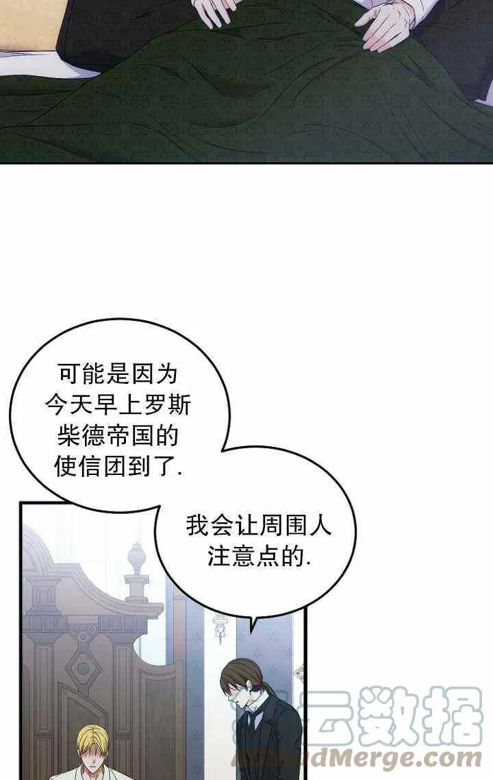 第57话 第52页