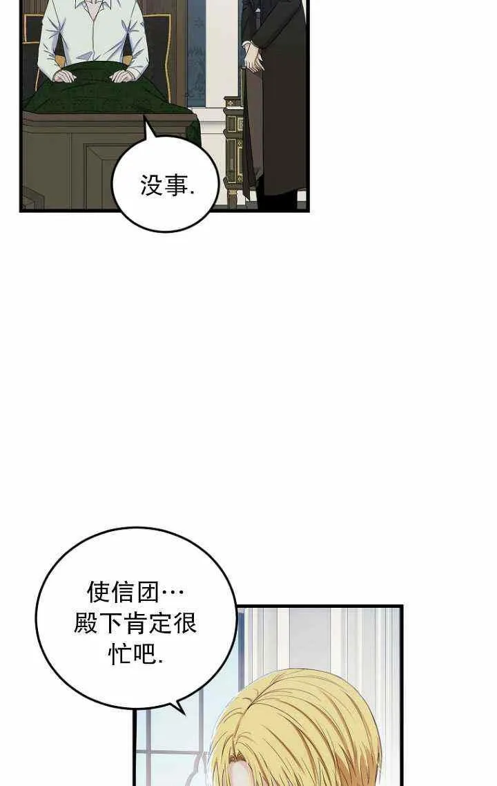 第57话 第53页