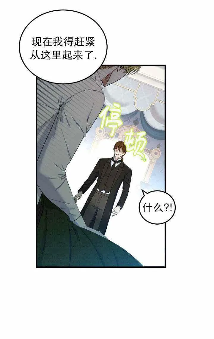 第57话 第56页