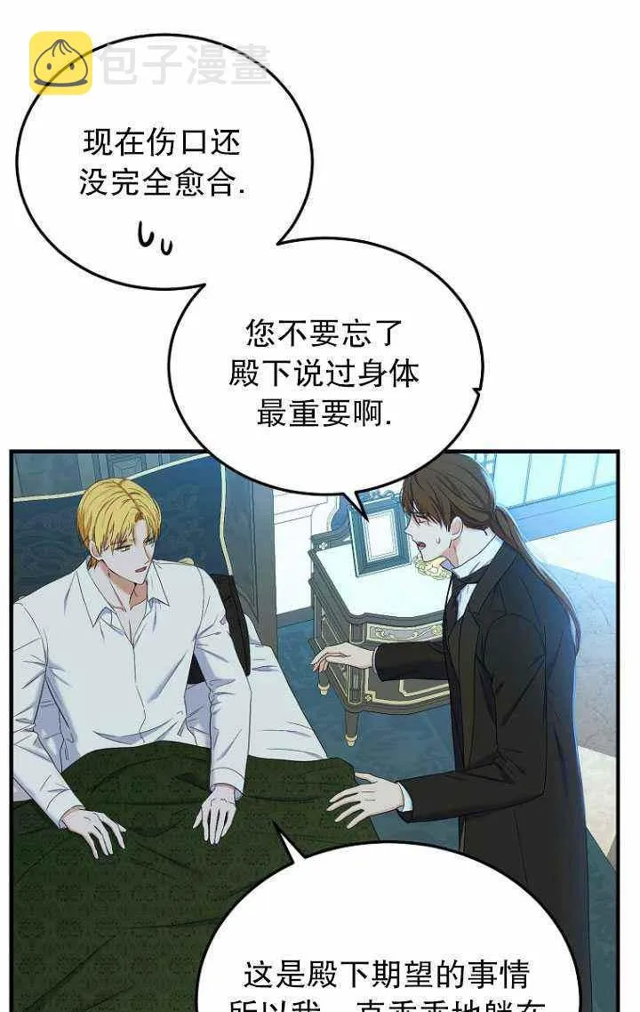 第57话 第57页