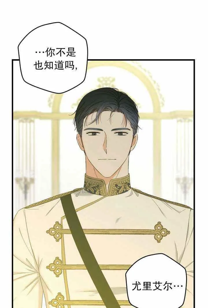第57话 第68页