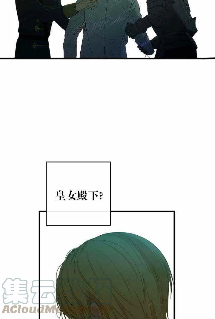 第57话 第70页
