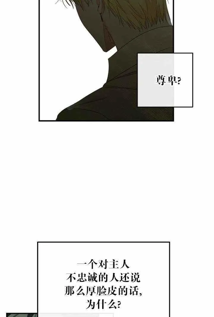 第57话 第71页