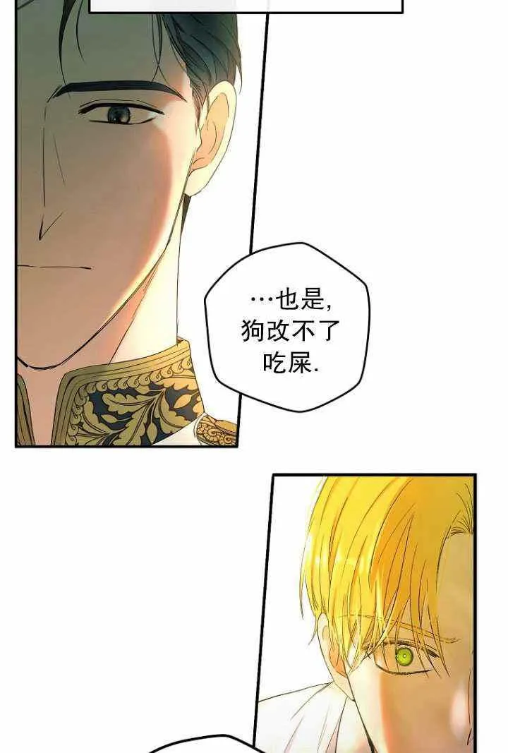第57话 第72页