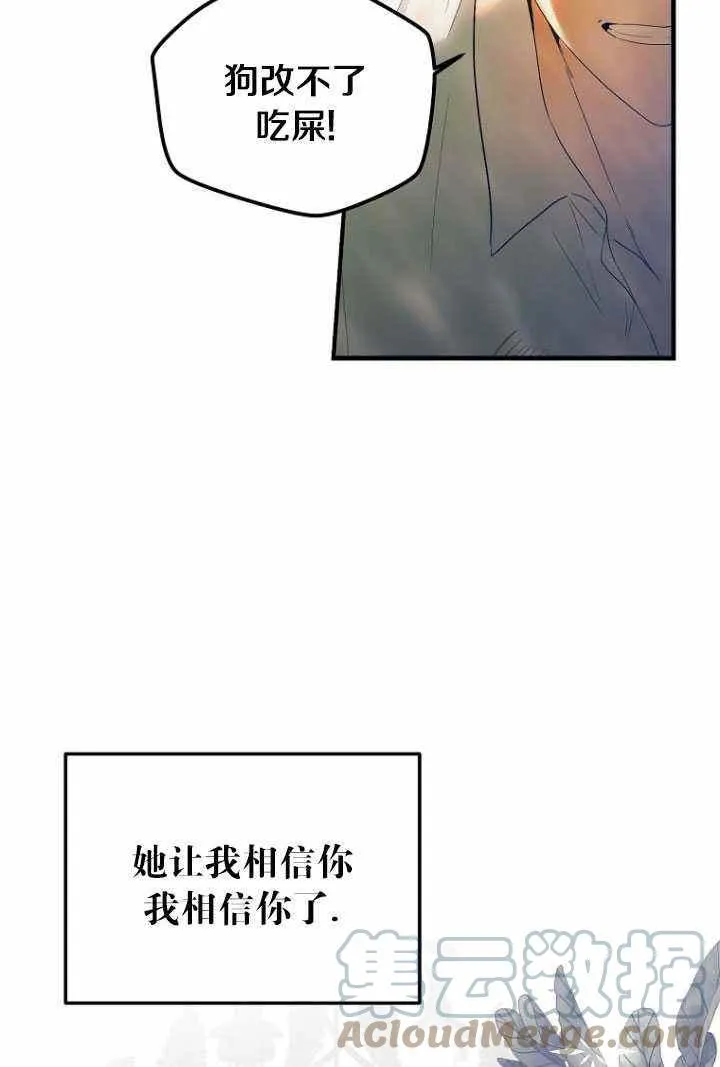 第57话 第73页