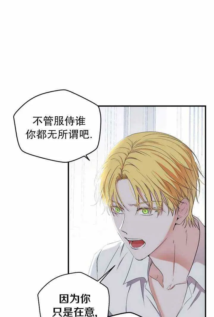 第57话 第77页