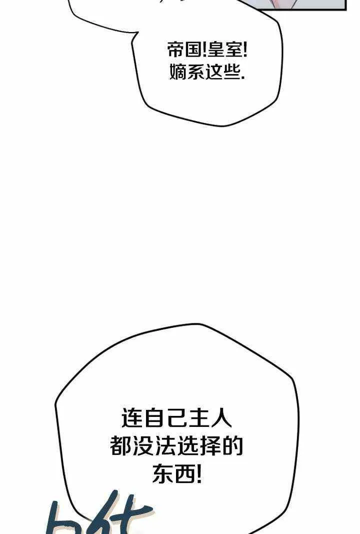 第57话 第78页