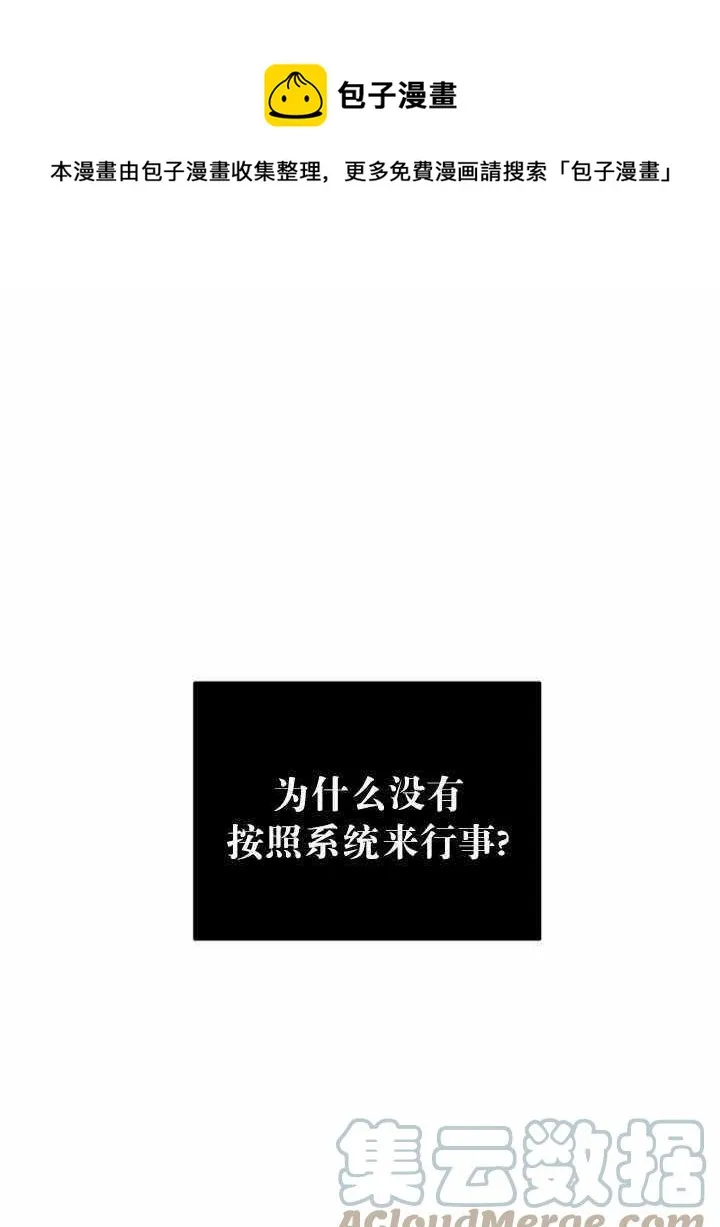 第56话 第1页