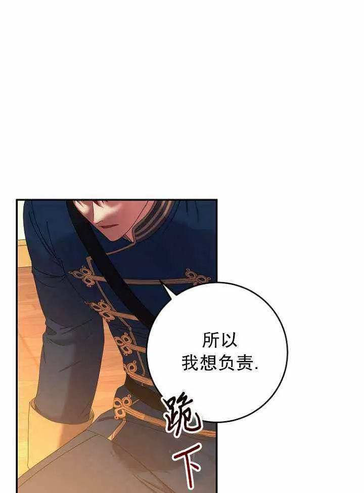 第56话 第8页