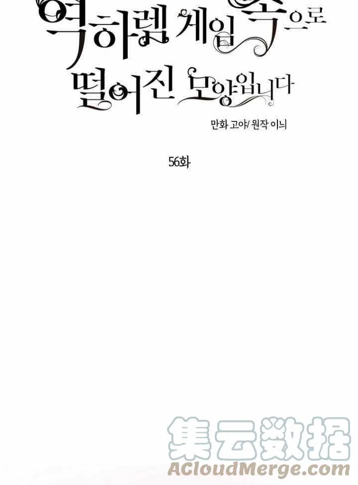 第56话 第19页