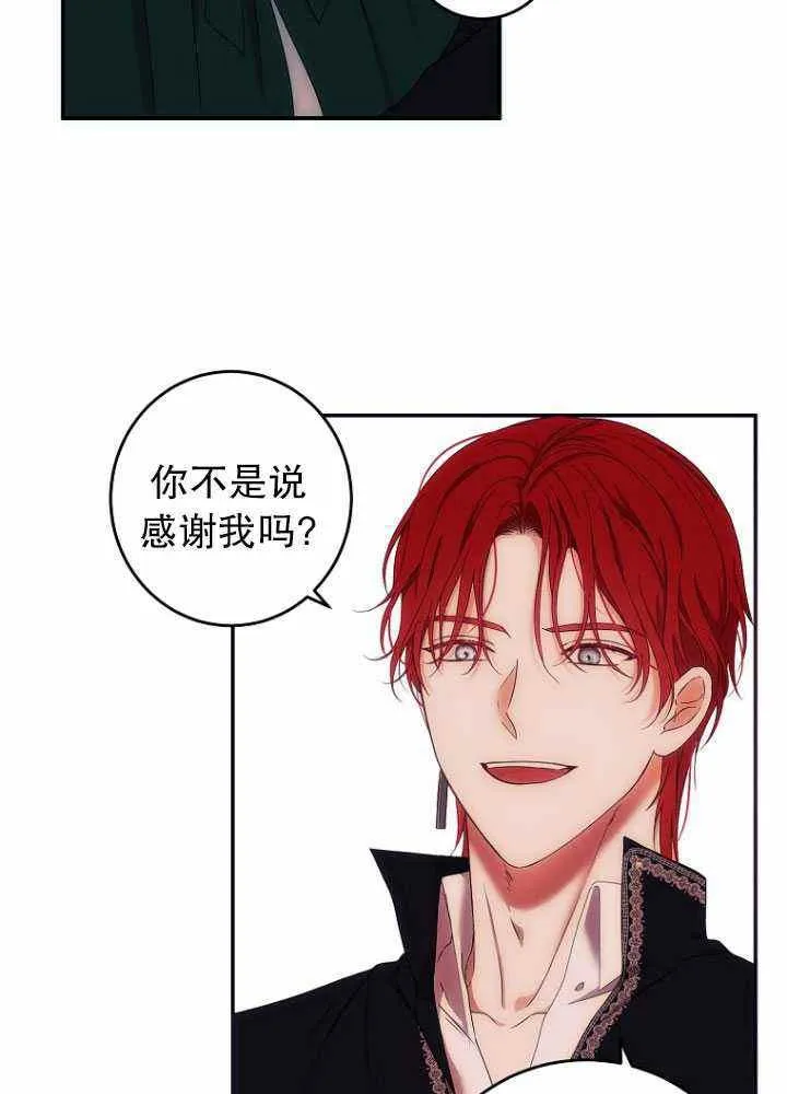 第56话 第32页