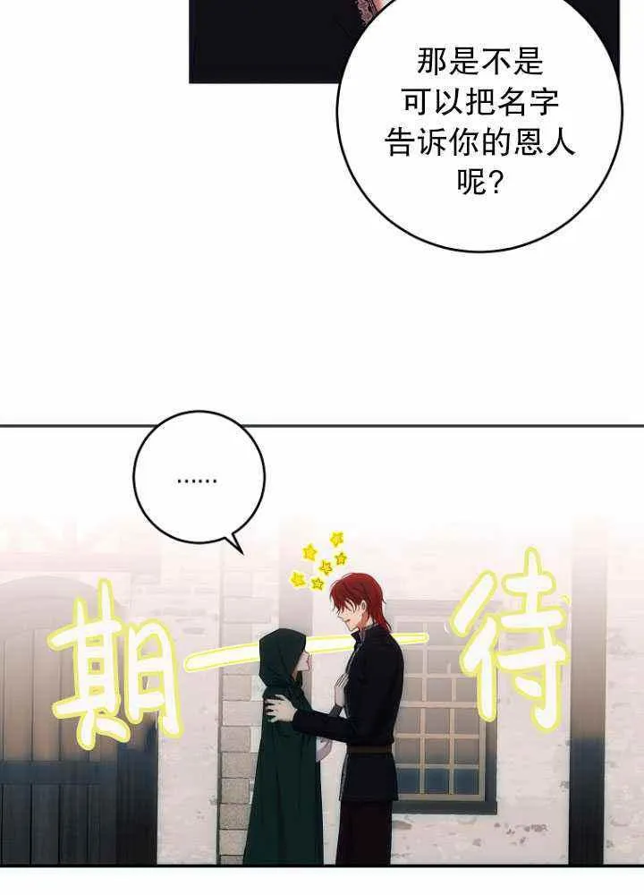 第56话 第33页