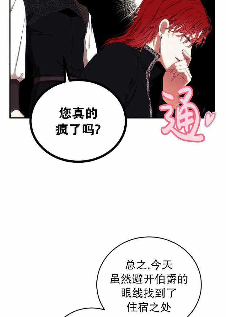 第56话 第53页