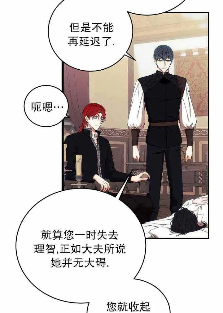第56话 第54页