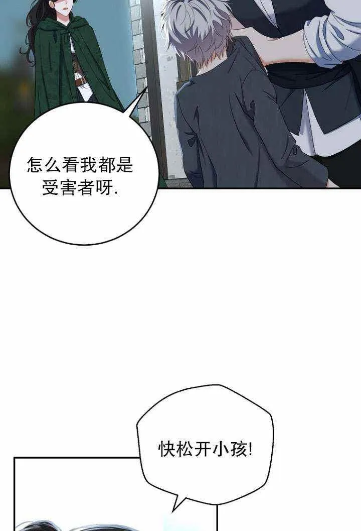 第55话 第3页