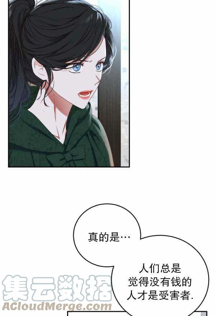 第55话 第4页