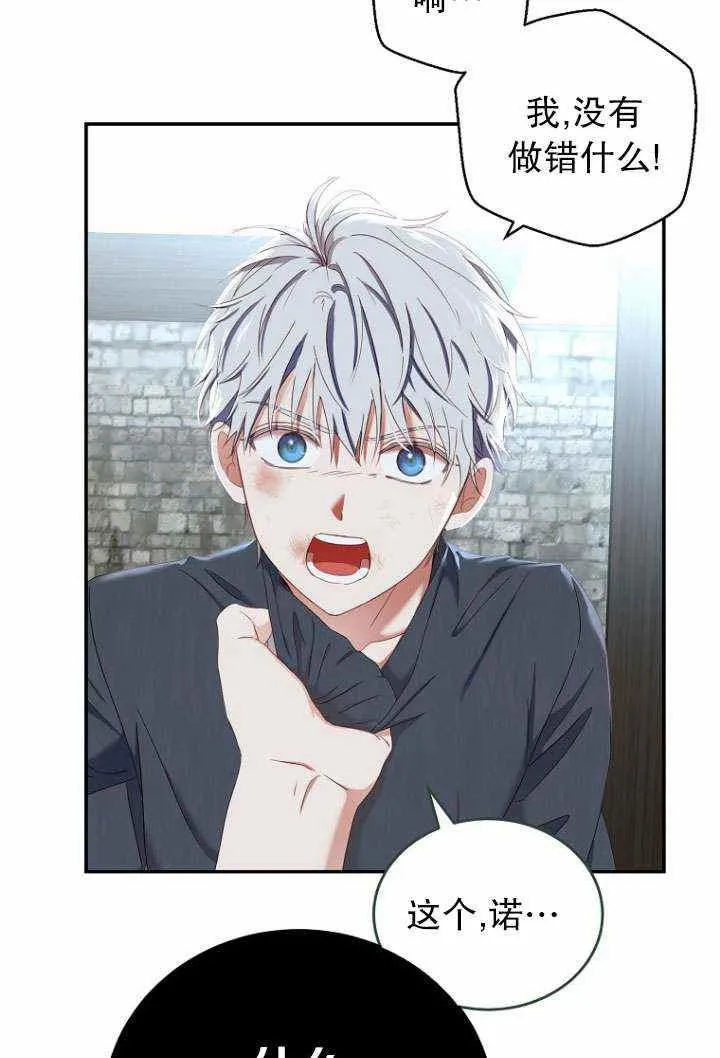 第55话 第6页