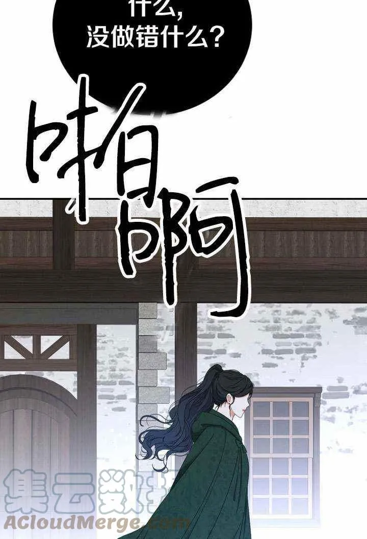 第55话 第7页