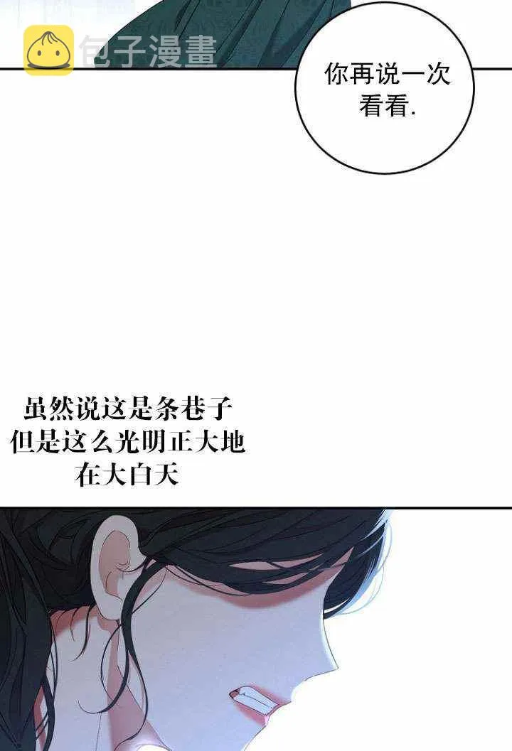 第55话 第8页
