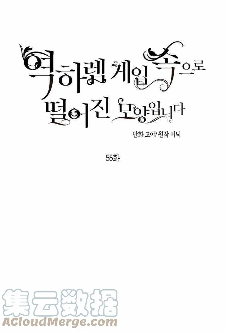 第55话 第13页