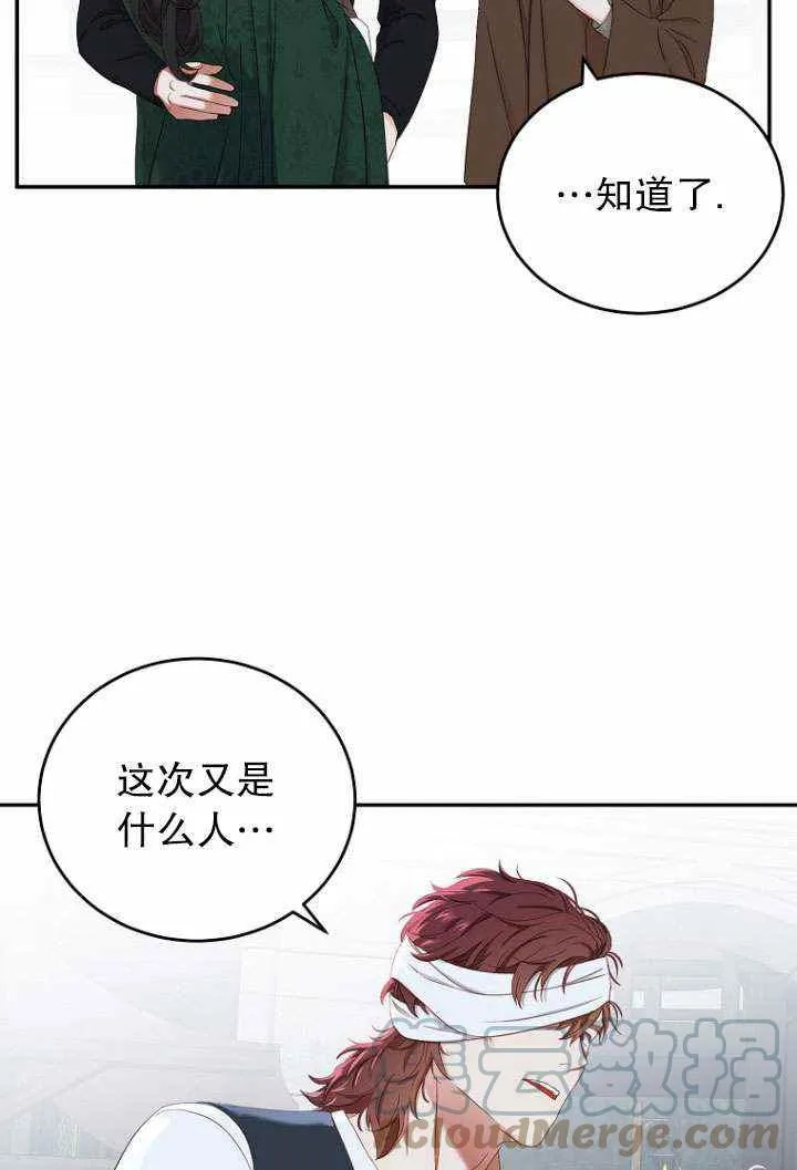 第55话 第16页