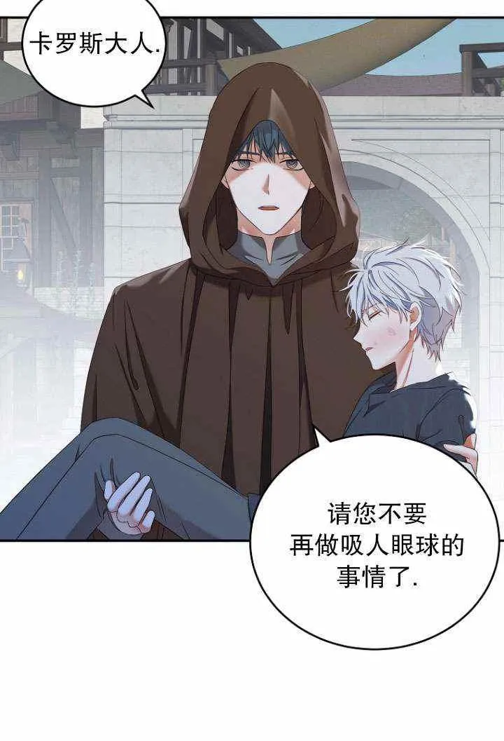 第55话 第20页