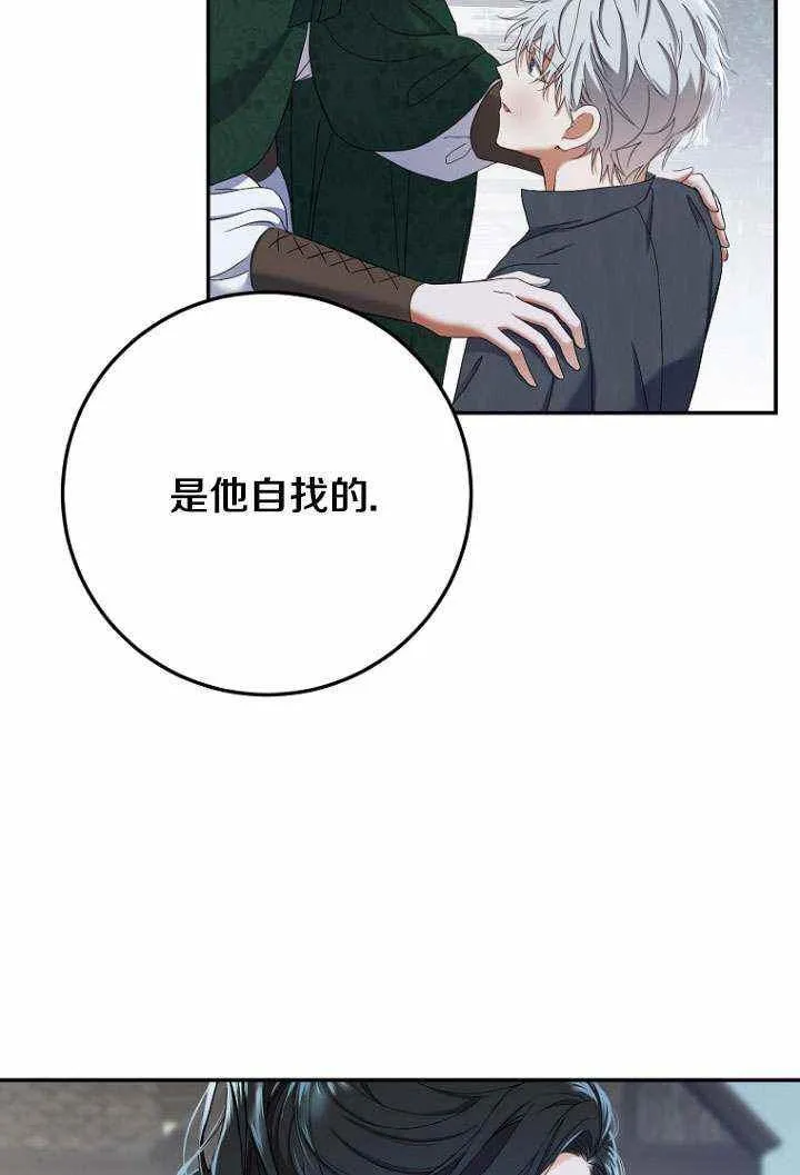 第55话 第23页